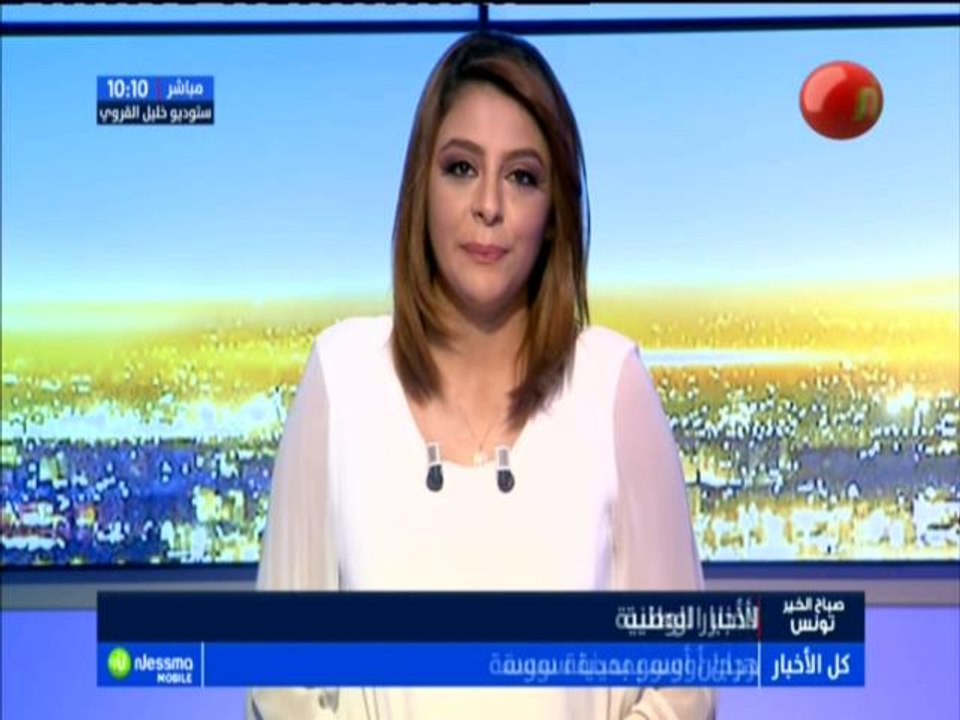 صباح الخير تونس ليوم  الخميس 26 جويلية 2018 - قناة نسمة
