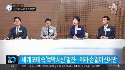 ‘지문 없는 시신’ 이젠 제보뿐