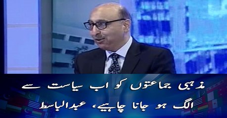 Religious Parties Ko Ab Siyasat Se Alag Ho Jana Chahiye