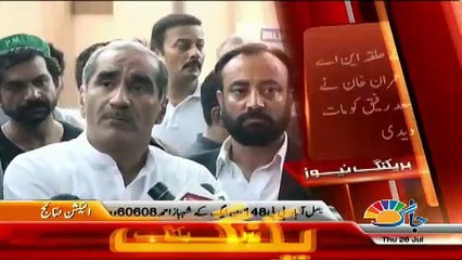 Kaptan Finished Saad Rafique's Poltical Future In Lahore