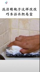 샴프통을 부엌, 화장실에서 재활용하는 꿀팁*샴프통을 부엌, 화장실에서 재활용하는 꿀팁*샴프통을 부엌, 화장실에서 재활용하는 꿀팁*