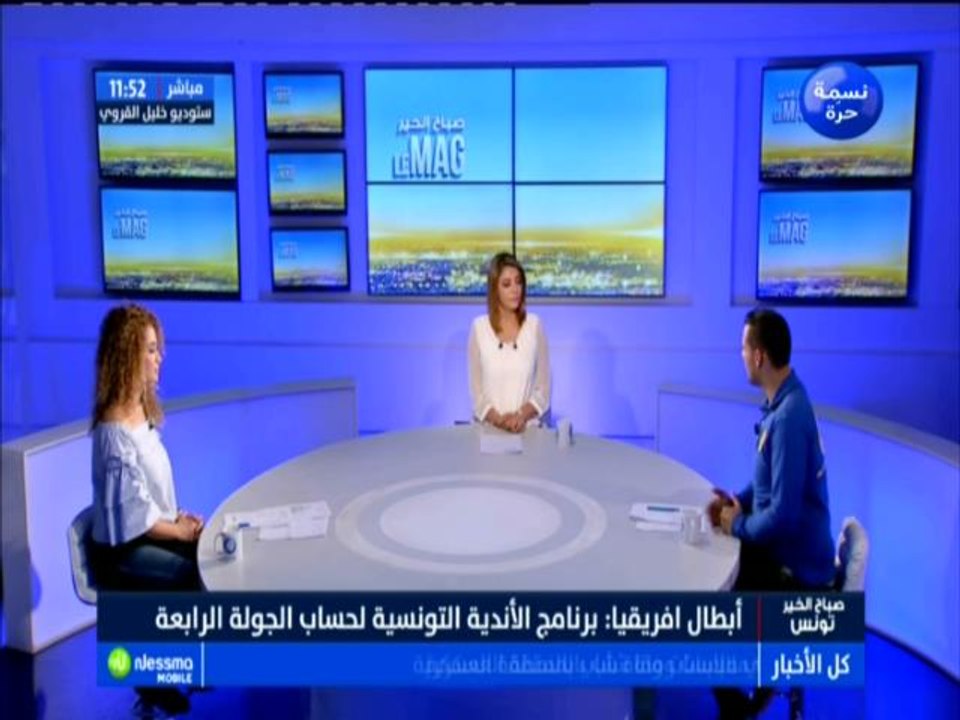 زوم رياضة ليوم  الخميس 26 جويلية 2018 - قناة نسمة