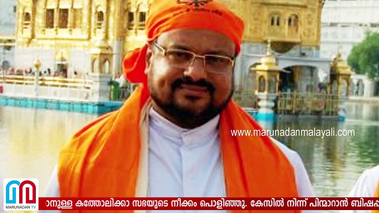 Bishop Franco Mulakkal