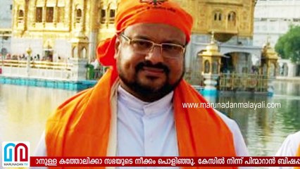 Bishop Franco Mulakkal