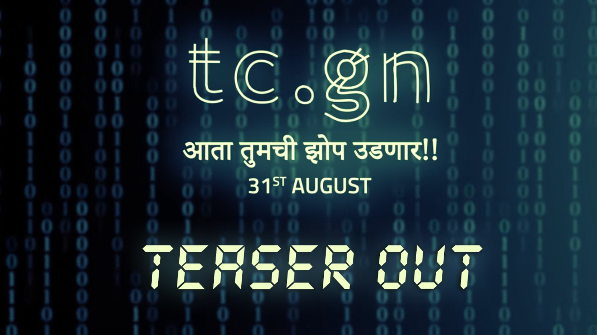 Take Care Good Night Teaser Out On Parna Pethe S Insta Account