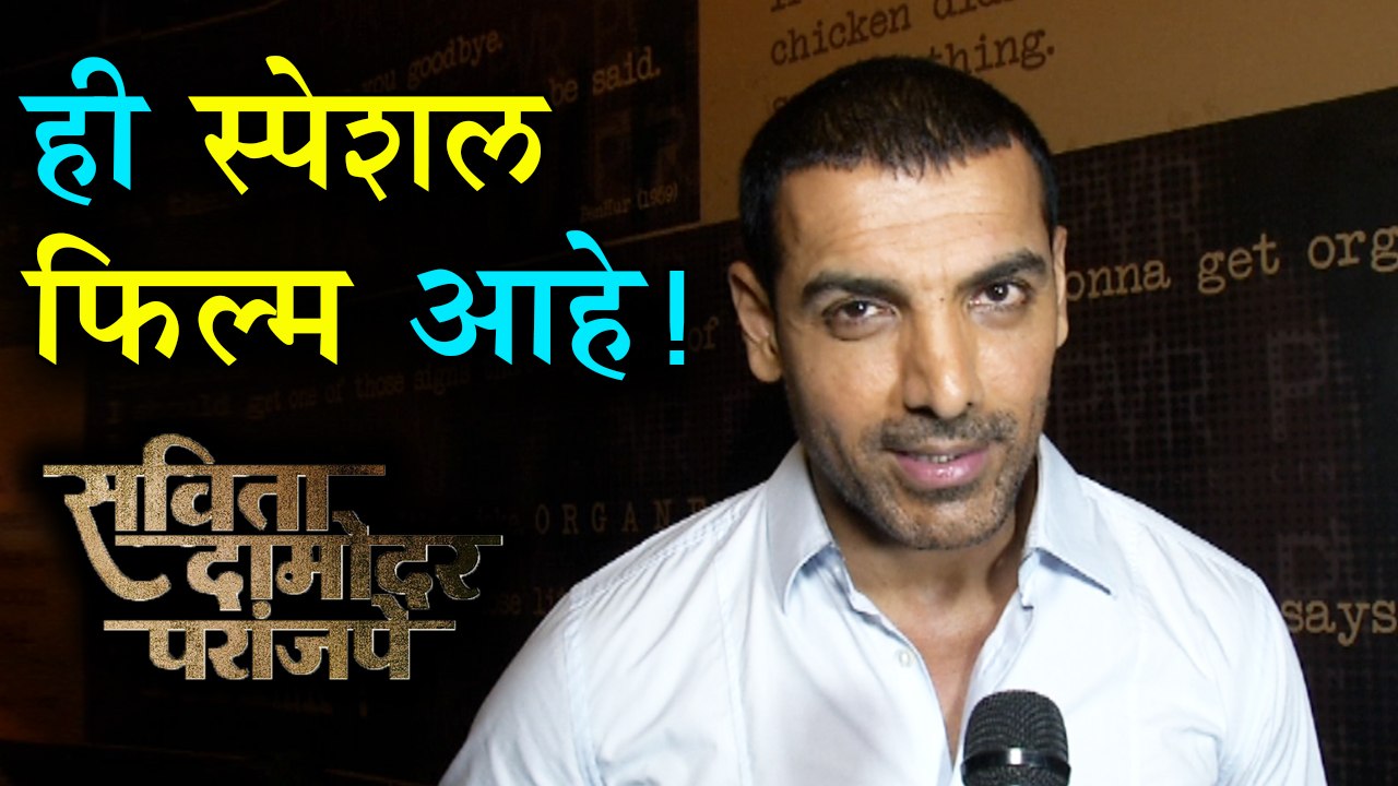 John Abraham | Savita Damodar Paranjape | "माझ्यासाठी ही स्पेशल film आहे " | Marathi Movie