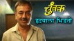 Chumbak | राजकुमार हिरानी यांची ‘चुंबक’वर स्तुतीसुमने | Rajkumar Hirani | Sanju, 3 Idiots, PK