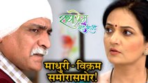 Radha Prem Rangi Rangali | Madhuri Meet Her Ex-Husband | Episode Update | Colors Marathi