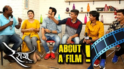 Re Raya | About A Film | Bhushan Pradhan & Sanskruti Balgude | Milind Shinde