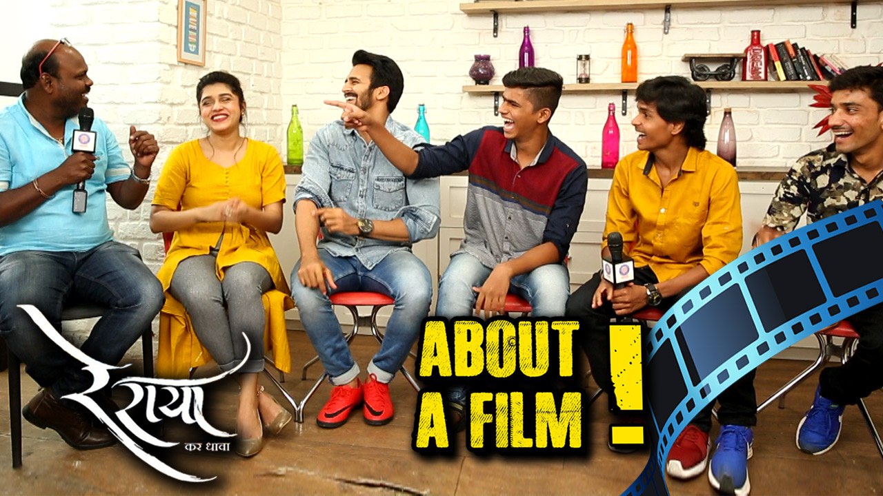 Re Raya | About A Film | Bhushan Pradhan & Sanskruti Balgude | Milind Shinde