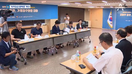 중기·소상공인 “최저임금 못준다”…재심의 요청
