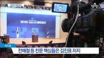 김진표-이해찬-송영길…민주당 대표 후보 3인 선출