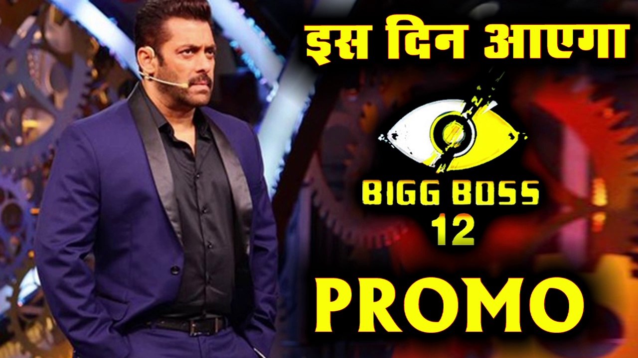 Salman Khan BIGG BOSS 12 Release Date | PROMO