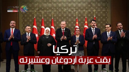 فيديوجراف.. تركيا بقت «عزبة» أردوغان وعشيرته