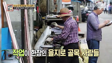 을지로의 터줏대감! 노포 곱창 갑부의 가게는 50년 넘게 운영중?!