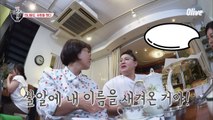 이영자, 소개팅남에게 받은 스페셜 쌀알♥