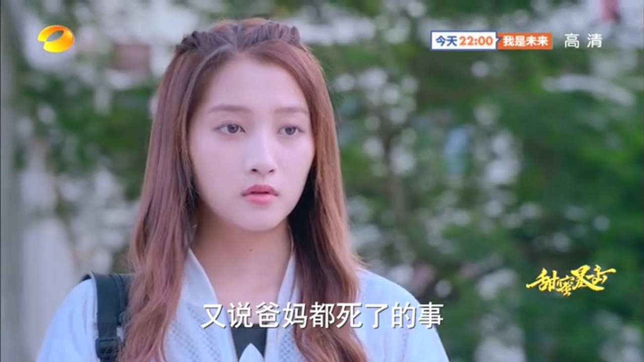 甜蜜暴击 第7集 甜蜜暴擊 第7集
