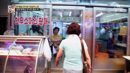 더 좋은 곱창을 찾기 위해 자존심까지 버린 갑부?