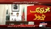 Imran Khan Addresses Nation After Victory in General Elections Pakistan 2018   26 July