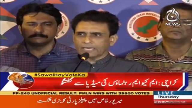Press Conference : MQM-Pak Chairman Khalid Maqbool