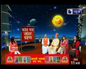 1700 साल बाद चाँद पर 'लाल' ग्रहण, जानिए चन्द्रग्रहण के दौरान क्या करें?