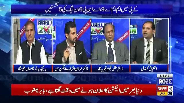 Special Transmission On Roze Tv – 26th July 2018 Part 1