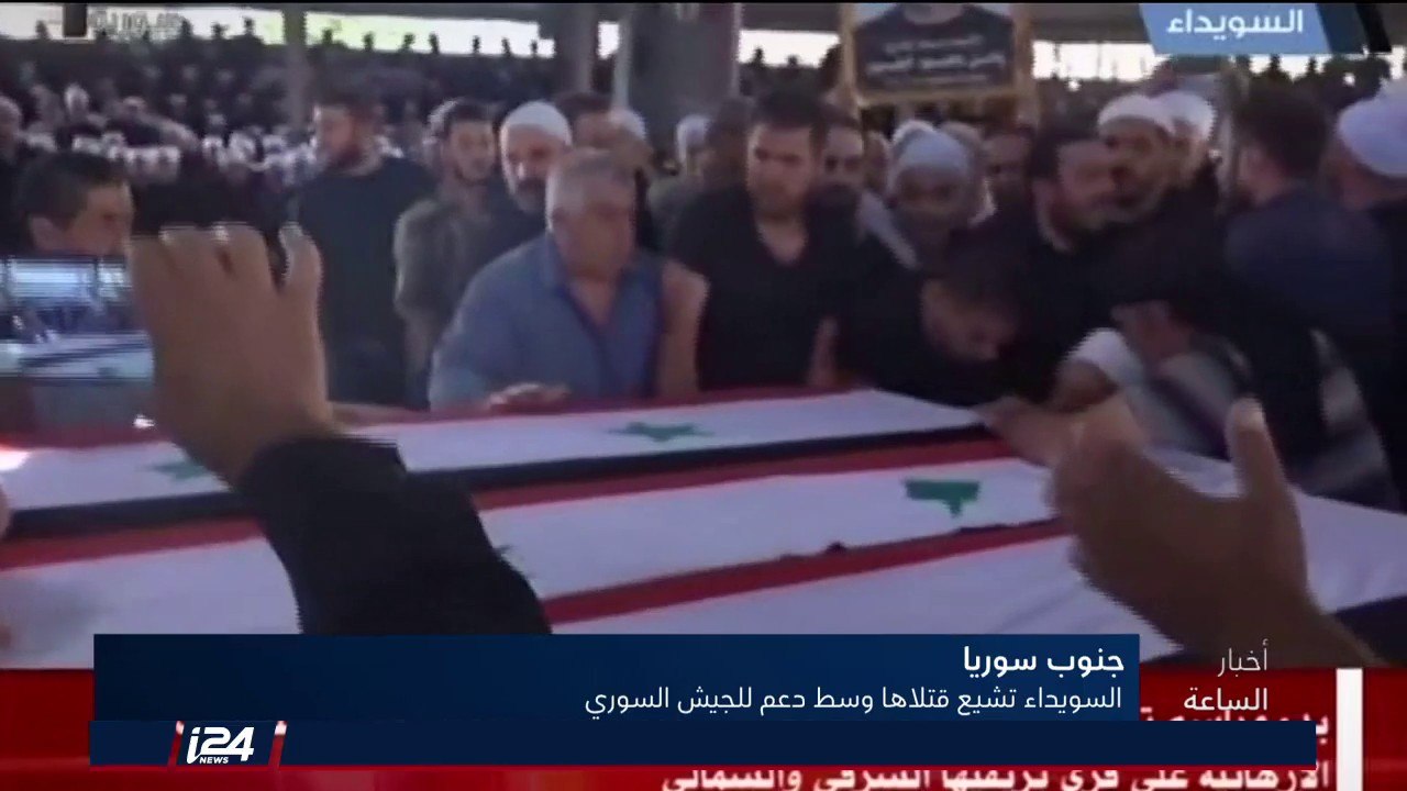 تقرير: آلاف السوريين يشاركون بتشييع قتلى التفجيرات الانتحارية والجيش السوري يسيطر على قرى القنيطرة