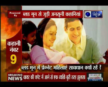 कल 27 जुलाई को 1700 साल बाद ऐसा चंद्रग्रहण लगने जा रहा है जिसे आपकी सात पुश्ते भी नहीं देख पाएगी । मतलब आप जो कल देखने वाले हैं. सौरमंडल में वो नजारा 1700 साल बाद होगा । ऐसा खगोल वैज्ञानिक और ज्योतिष विज्ञान के जानकारों का भी मानना है । अब होता ये है कि च