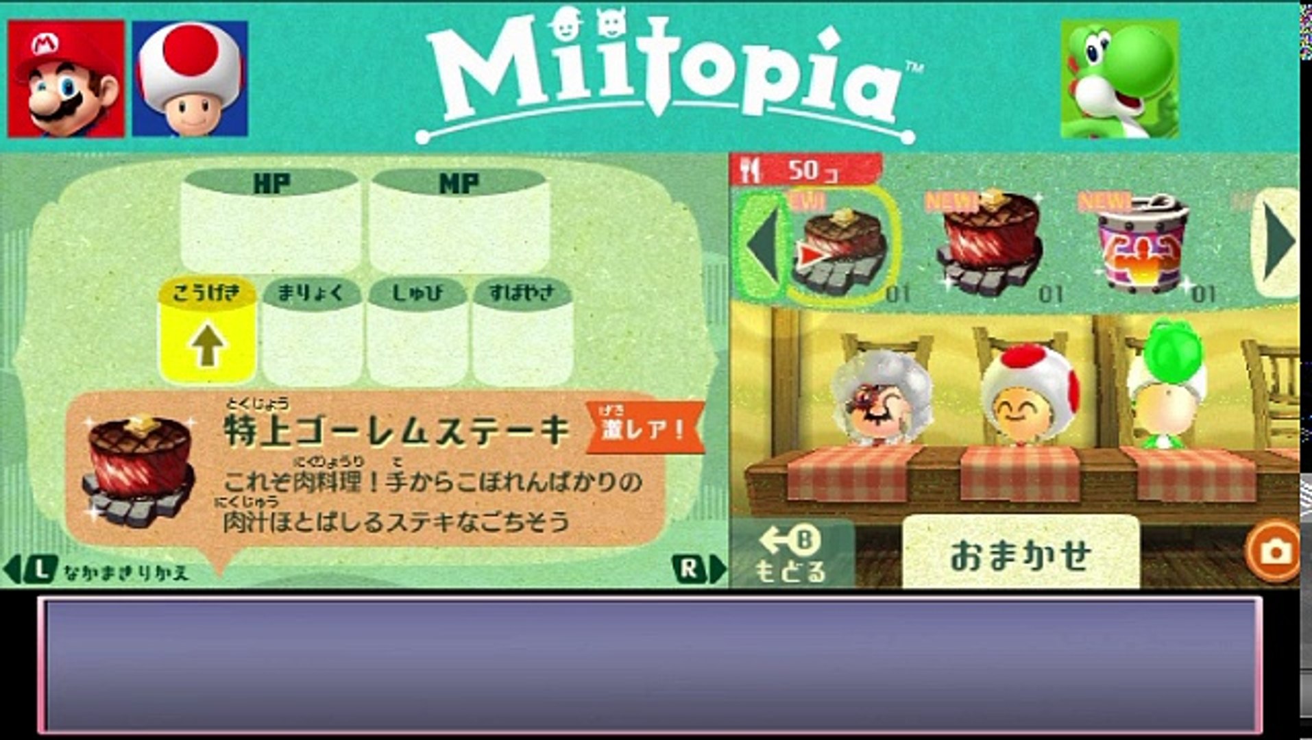 Miitopia ミートピア 実況 Part9 ノンケの超究極マリオrpg 動画 Dailymotion