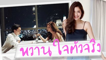 ส่องหวานใจตัวจริง มารี เบิร์นเนอร์