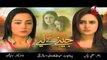Pakistani Drama | Jeenay ke Liye - Episode 19 | Aaj Entertainment Dramas