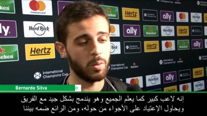 عام: كأس الأبطال الدولية: من الرائع أن ينضم لاعب كبير كمحرز الى مان سيتي- سيلفا