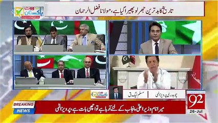 Vote Pakistan Election 2018  – 26th July 2018 Part-04