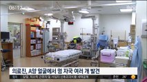 '학대 의심' 영아 응급실에서 사망…수사 착수