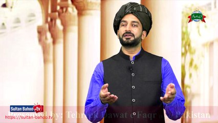 Kalam e Bahoo – Pata Daman Hoya Purana (40/201)