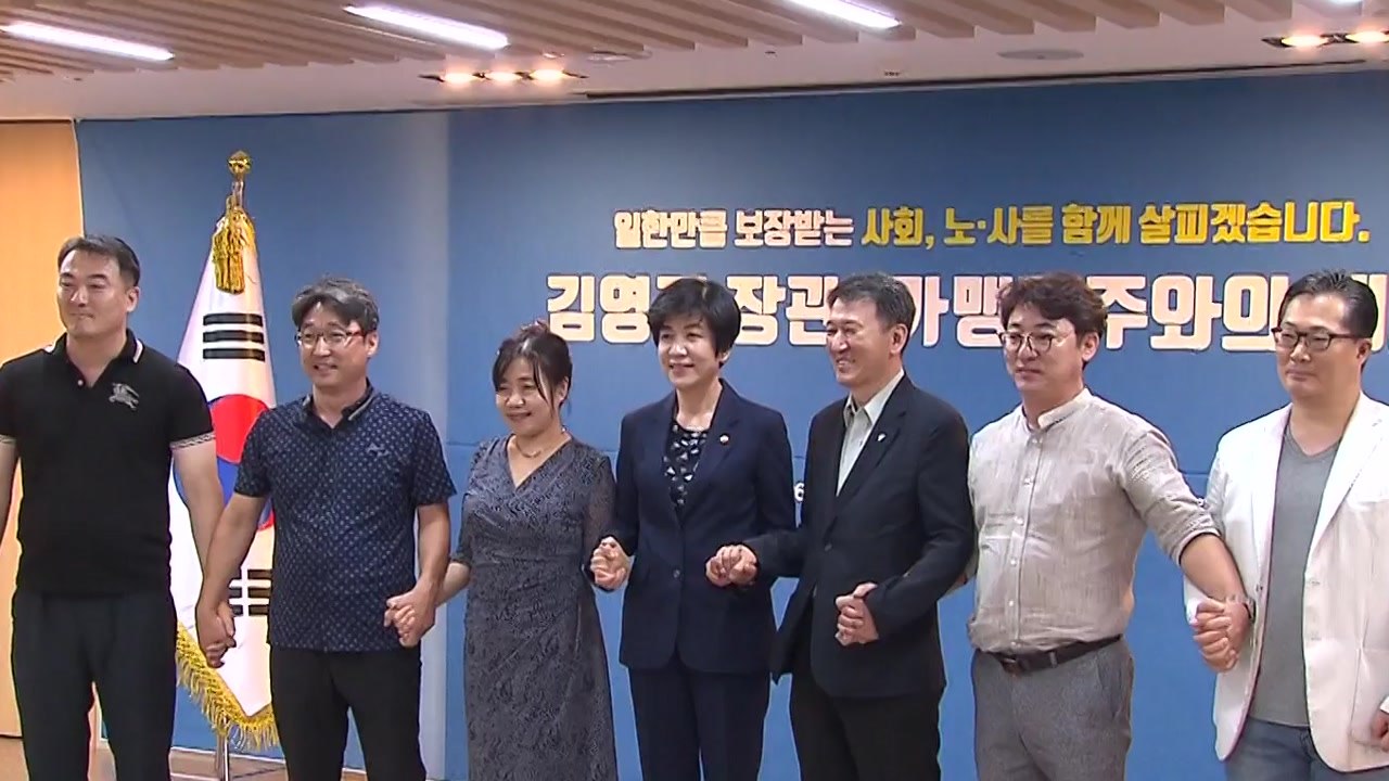 "최저임금 인상 처방 잘못"..."어려움 공감" / YTN