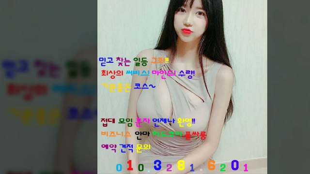 강남풀싸롱좋은곳010❈3281♀6201✰강남야구장추천, 선릉풀싸롱문의, 강남풀싸롱후기, 강남야구장수질, 선릉풀싸롱문의, 역삼야구장, 강남매직미러초이스할인, 강남풀싸롱