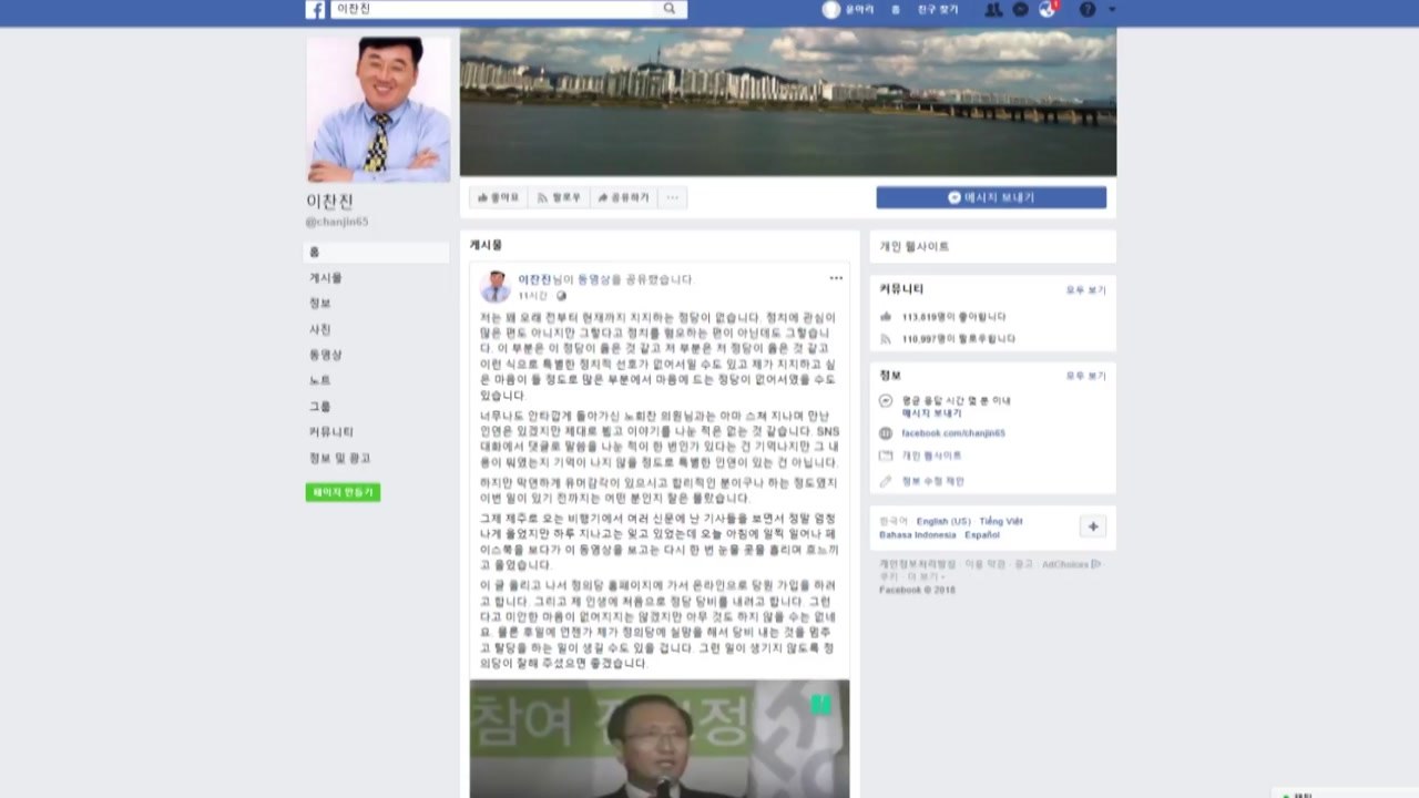 이찬진, 정의당 입당 의사 밝혀..."아무것도 하지 않을 수는 없다" / YTN