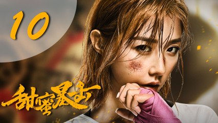 【甜蜜暴击】Sweet Combat  Eng Sub 第10集 EP10 鹿晗、关晓彤为梦想出击