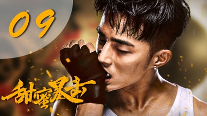 【甜蜜暴击】Sweet Combat  Eng Sub 第9集 EP09 鹿晗、关晓彤为梦想出击