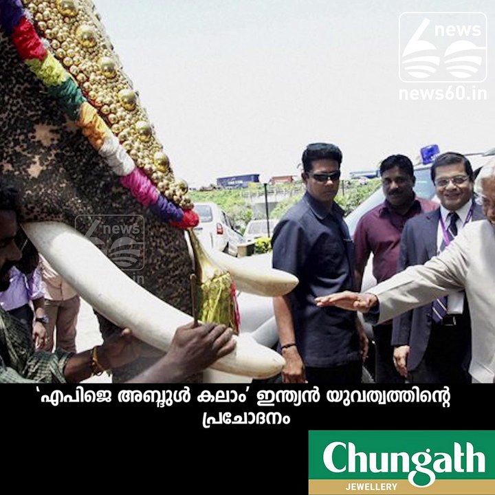 apj third death anniversary