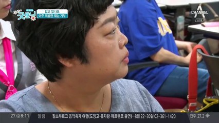알고 있나요? 아주 특별한 재능 기부!