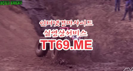 실시간경마사이트 , 온라인경마 , TT69.me 경정예상