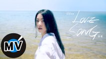 Nightcap 睡帽樂團 - 情歌 Love Song (Official Music Video)