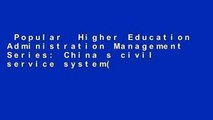 Popular  Higher Education Administration Management Series: China s civil service system(Chinese