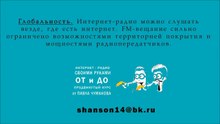Интернет Радио Своими  Руками  - ОТ И ДО -   подробный видео курс от Павла Чумакова
