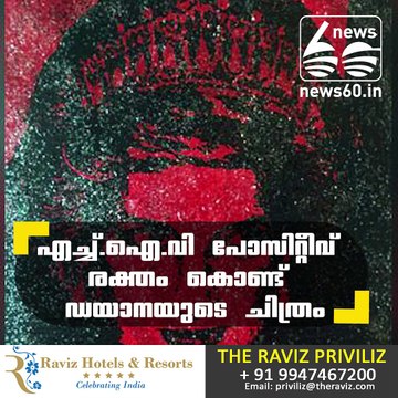 PAINTING OF PRINCES DIANA IN HIV BLOOD AND DIOMOND