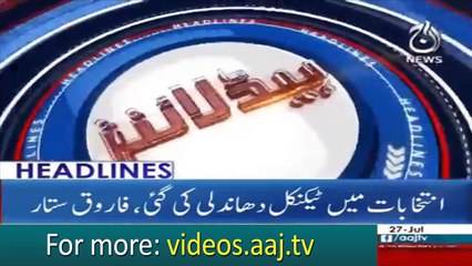 Aaj News Headlines at 12:00 PM - July 27, 2018