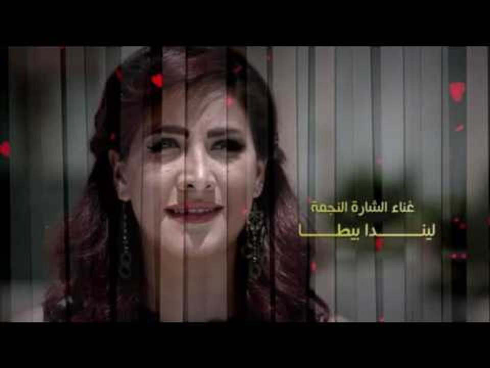 أغنية شارة بداية مسلسل حكم الهوى HD | Hokam Al Hawa