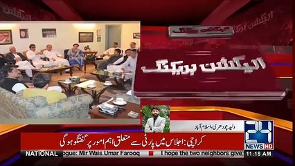 PTI Starts Consultation To Form Govt in Centre And Punjab